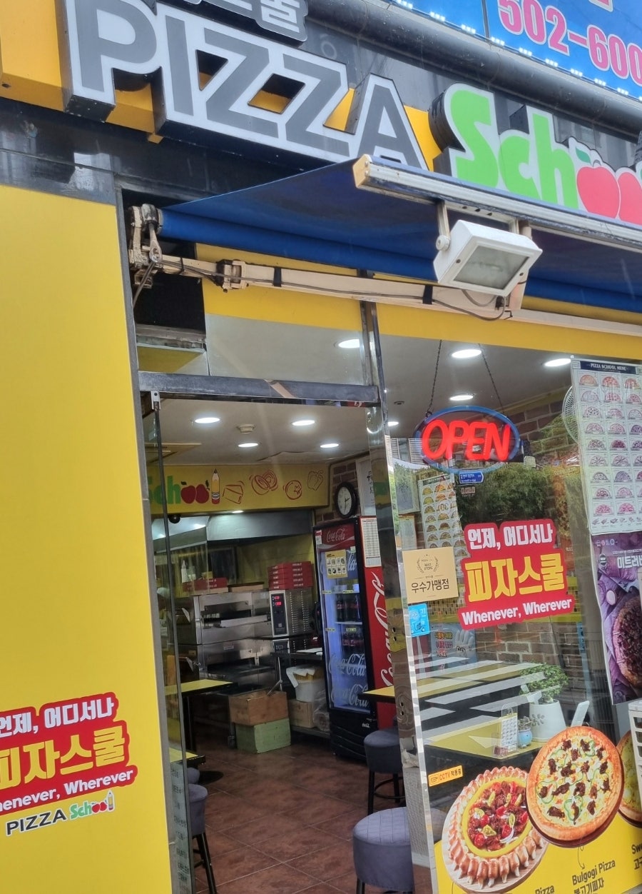 피자스쿨 부산사직점 사진 2