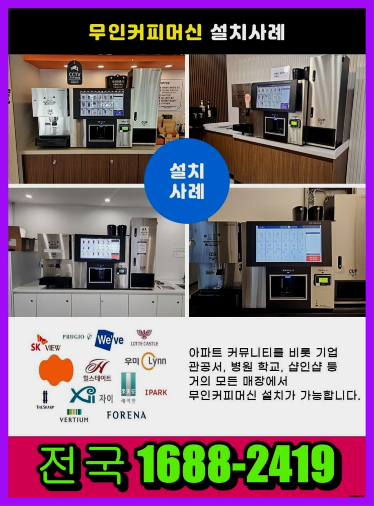  광주서구 동구커피머신렌탈  정보나눔