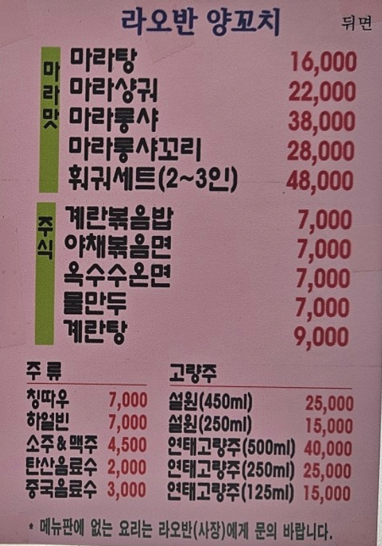 라오반양꼬치 신항점 사진 3