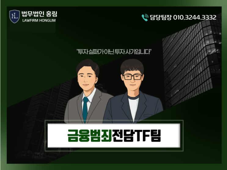  수익성장프로젝트 MGIMX 사기 앱 투자 유의