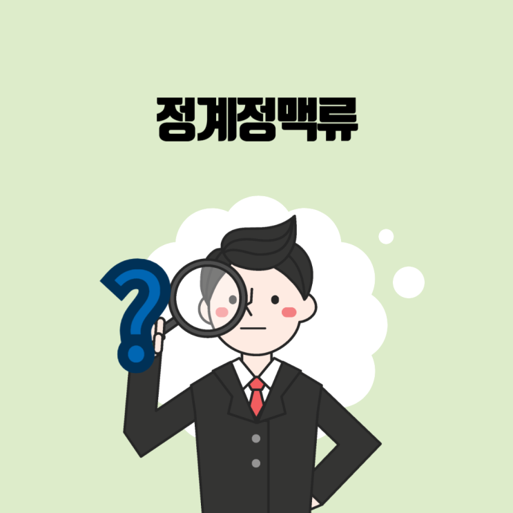  정계정맥류 (Varicocele) 문헌고찰