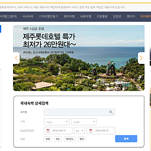 KB 국민로블카드 호텔예약 사이트 예약방법. 20만원 바우처, 할인, 후기.