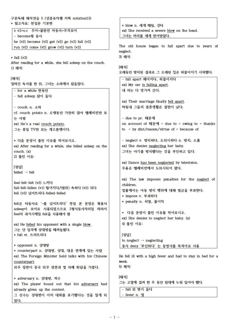 상큼유자쌤 영어 구문독해 테스트 5-7 : 네이버 블로그