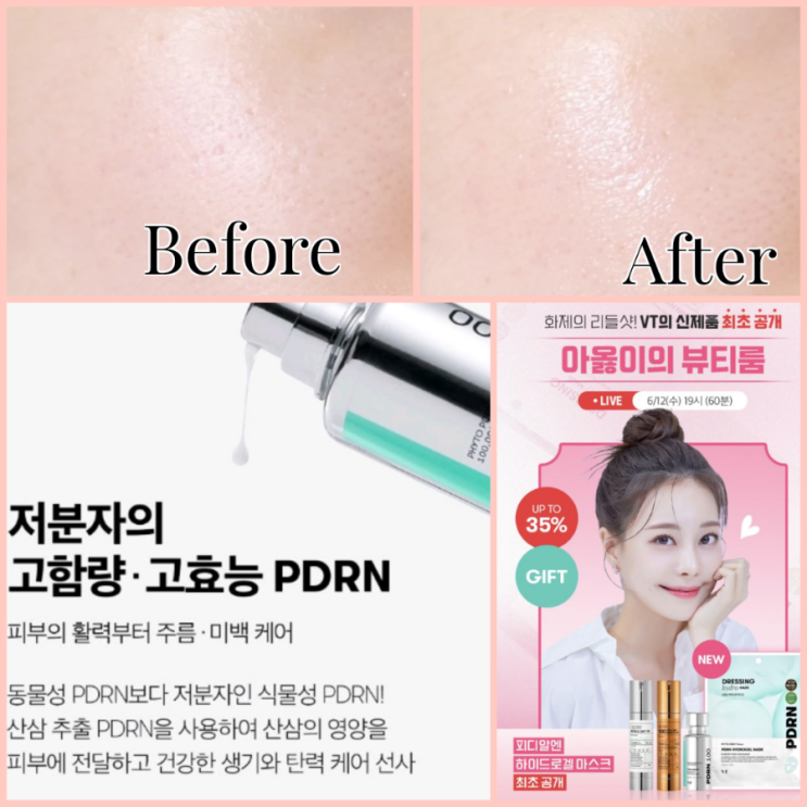  리들샷 100 과 함께 사용하면 시너지 부스트 업 꿀조합 피부광채 탄력 PDRN 에센스 100