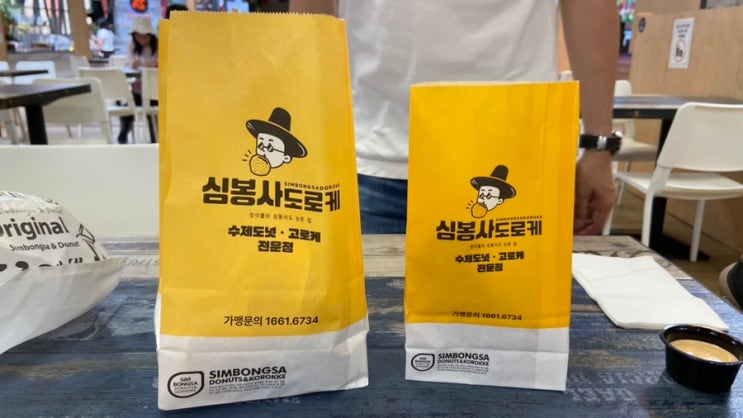  [Livermore] 샌프란시스코 프리미엄 아울렛(리버모어 아울렛) 추천 먹거리, K-간식 심봉사 도로케