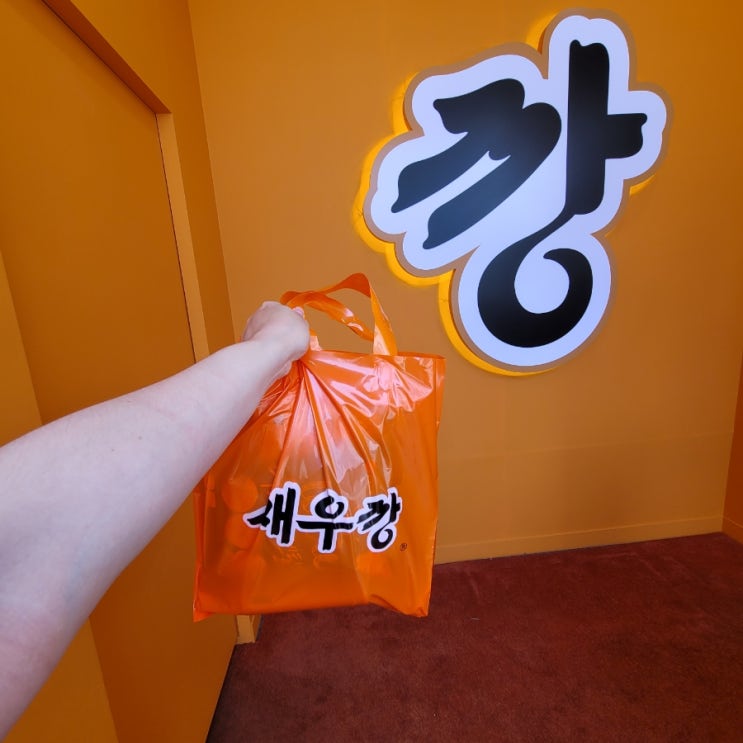  성수팝업:[새우깡 어드벤처]후기/새우깡먹고 과자, 음료수 받아보세요!