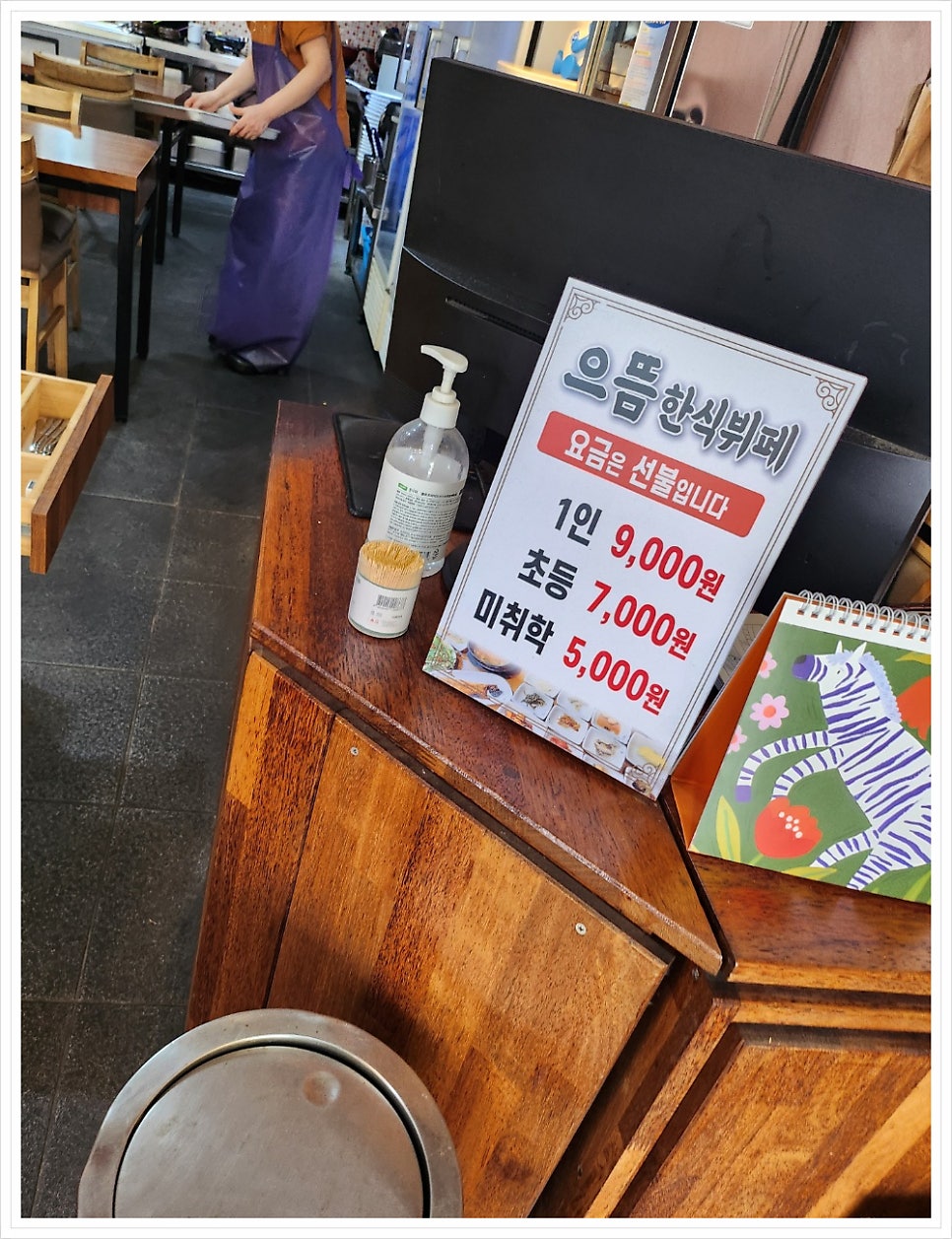 으뜸한식뷔페 사진 3