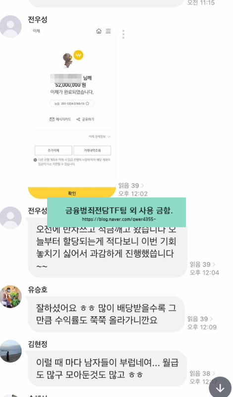  시노버스 사칭 사기 공모주 청약 피해 접수 中 (SYNOVUS 사기 앱)