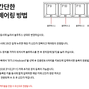 GK898B 한성키보드 / 연결 해결방법 / 블루투스 무선 / 한영 변환