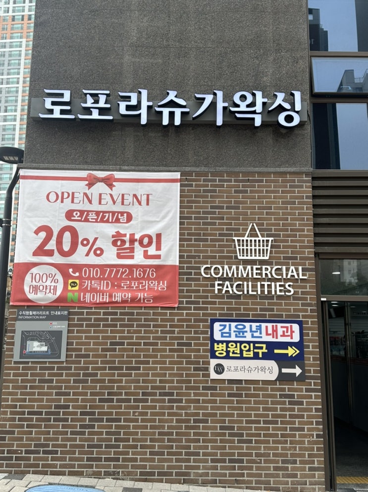 대구슈가링왁싱 여름준비 동산동브라질리언 '로포라 슈가왁싱'