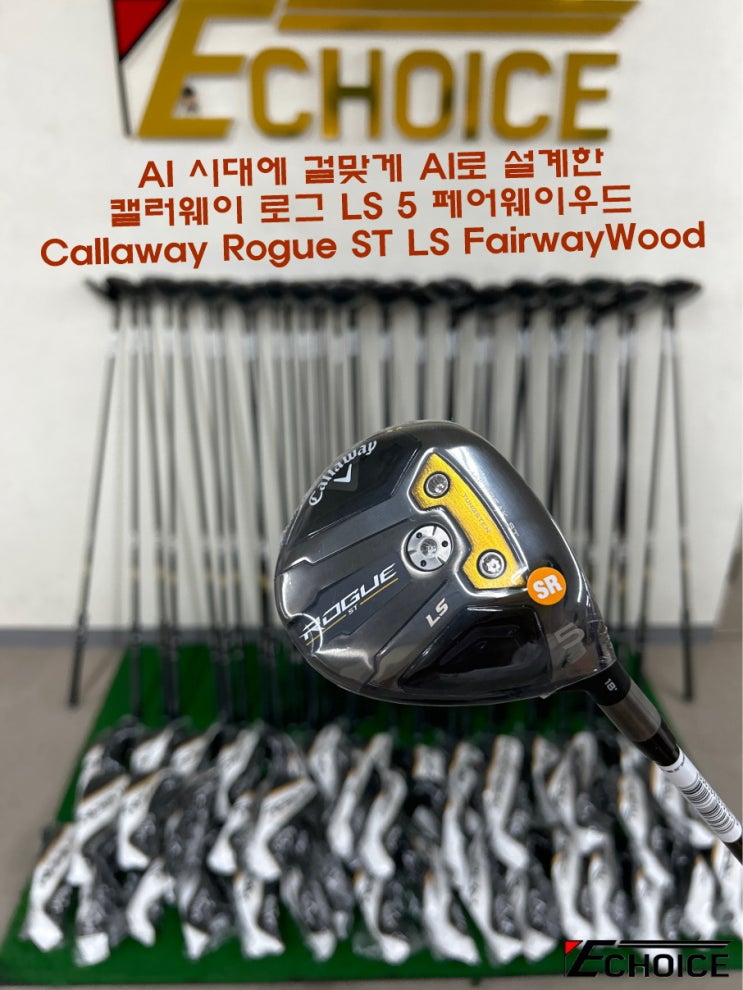  3년간의 AI 설계에 의한 최적화 탄도 캘러웨이 로그 ST LS 5W  Callaway Rogue ST LS FairwayWood 5 with TENSEI 55