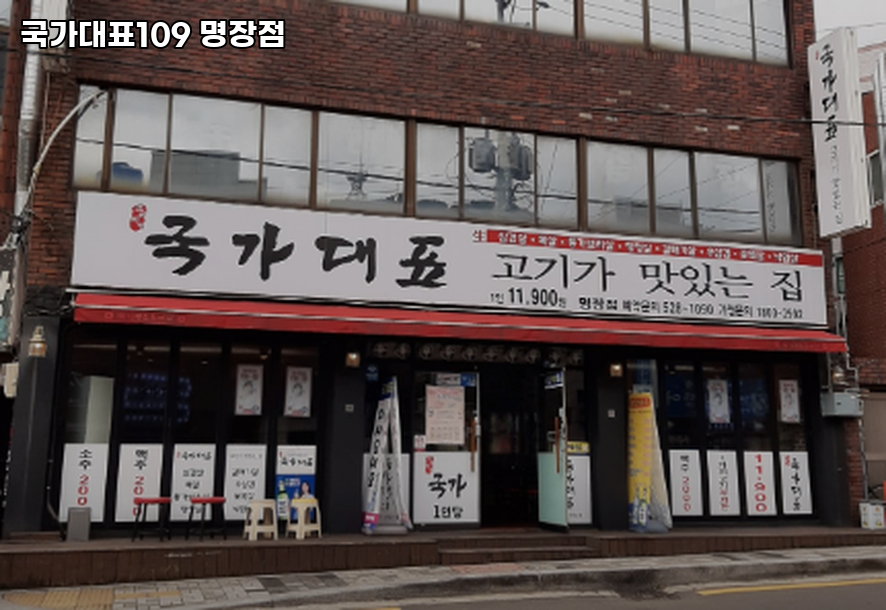 국가대표 명장점 사진 4