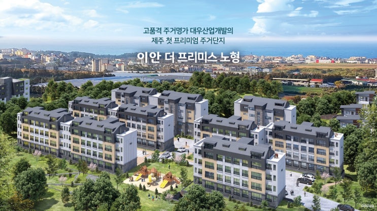  연립주택/2세대거주 추천!!/제주 노형동 이안 더프리미스 노형/방5화4/지복층/대단지연립