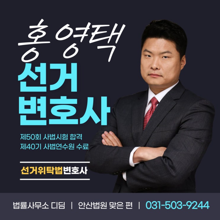  새마을금고 이사장 선거, 꼭 알아야 할 규정은?