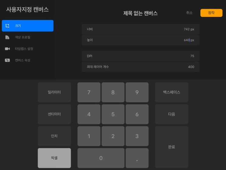  블로그 스티커 도전, 콘텐츠 제작 가이드 - 캔버스 생성 방법 알아보기!