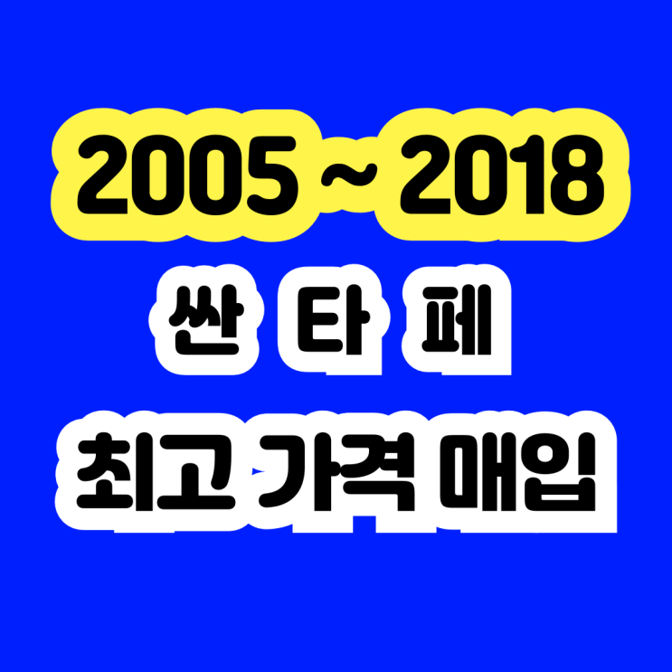  2012 싼타페DM 판매? 매연 불합격 차량 수출하세요!!