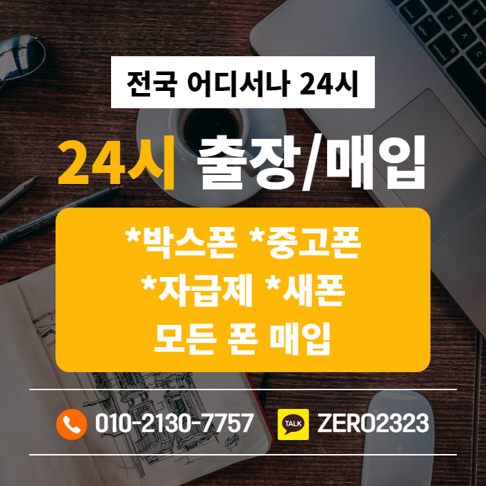  거창비대면폰테크 빠르게 할 수 있어요