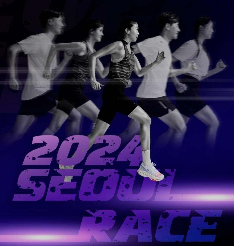 2024 서울레이스 추가접수 성공!!