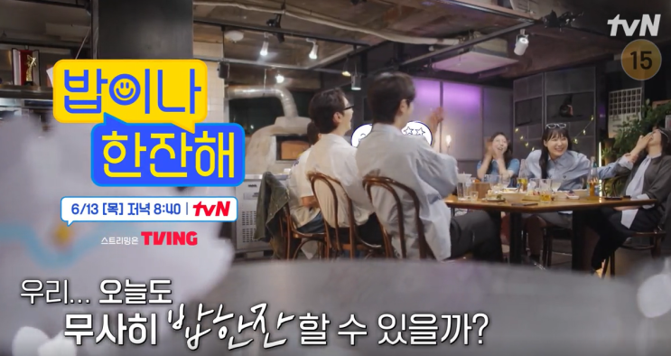 정원이 아름다운 이탈리안 음식 맛집 | <b>홍석천</b> | 김희선이... 