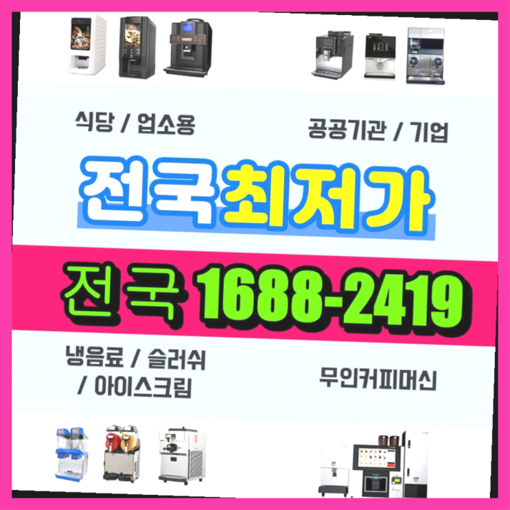  경남에  무인카페창업 300군데 오픈한 이유 에 대한 한가지 팁