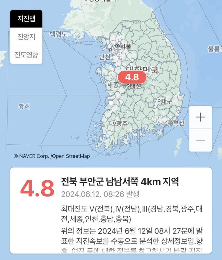  전북 부안 지진 진도 4.8 위력 대피요령 (+재난문자)
