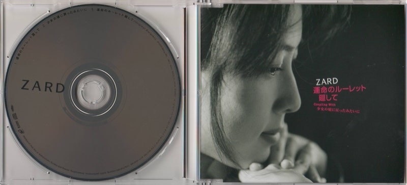Zard - 運命のルーレット廻して(CD Maxi) : 네이버 블로그