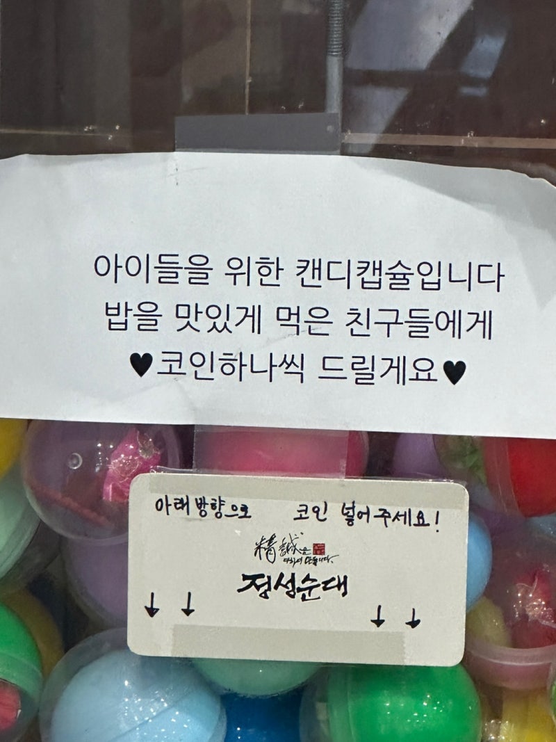 울산 북구 매곡동 맛집으로 유명한 <정성순대> : 네이버 블로그