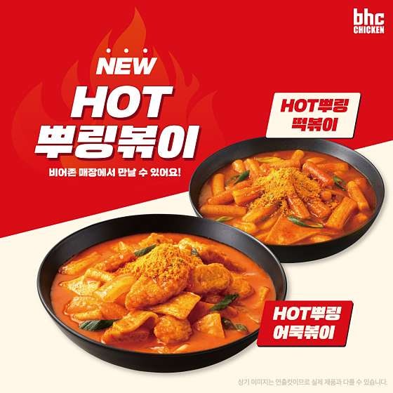 BHC치킨 광주퇴촌점 사진 3