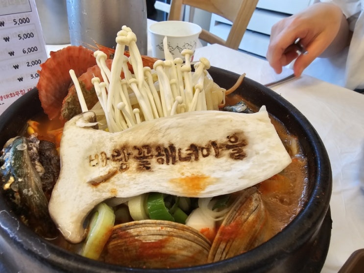  양양 맛집, 바람꽃 해녀마을 낙산점, 아이들 좋아했던 맛집