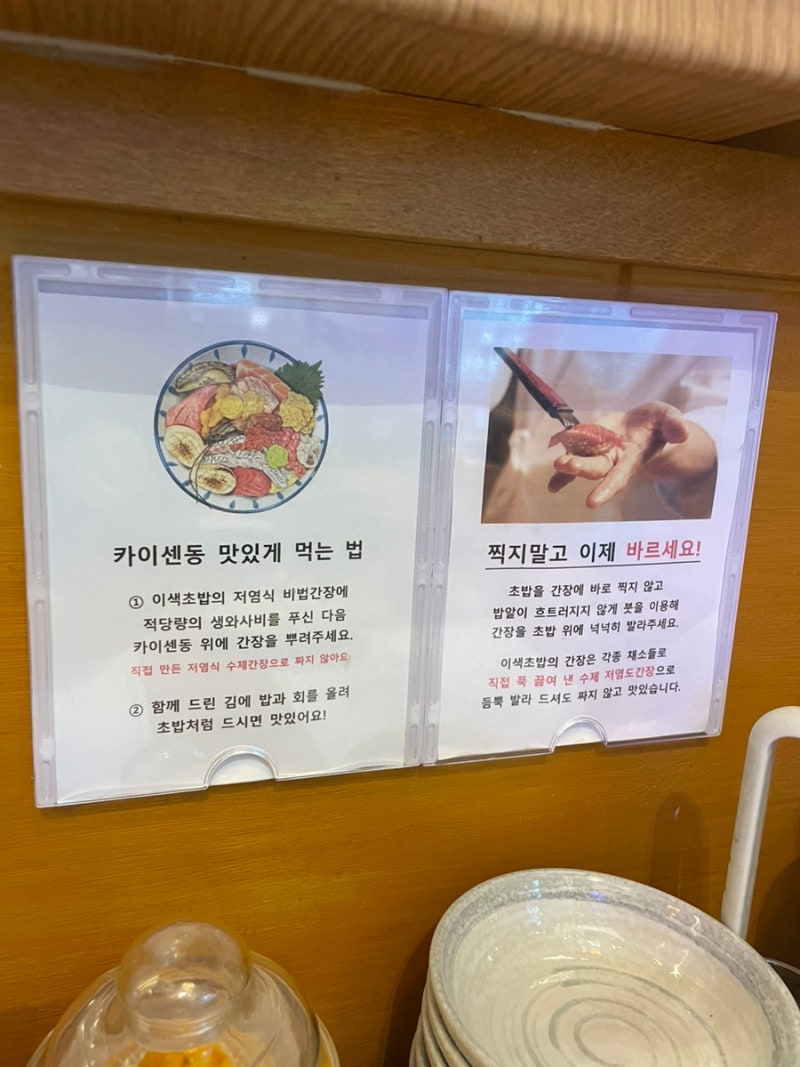 초밥 먹는 푸신