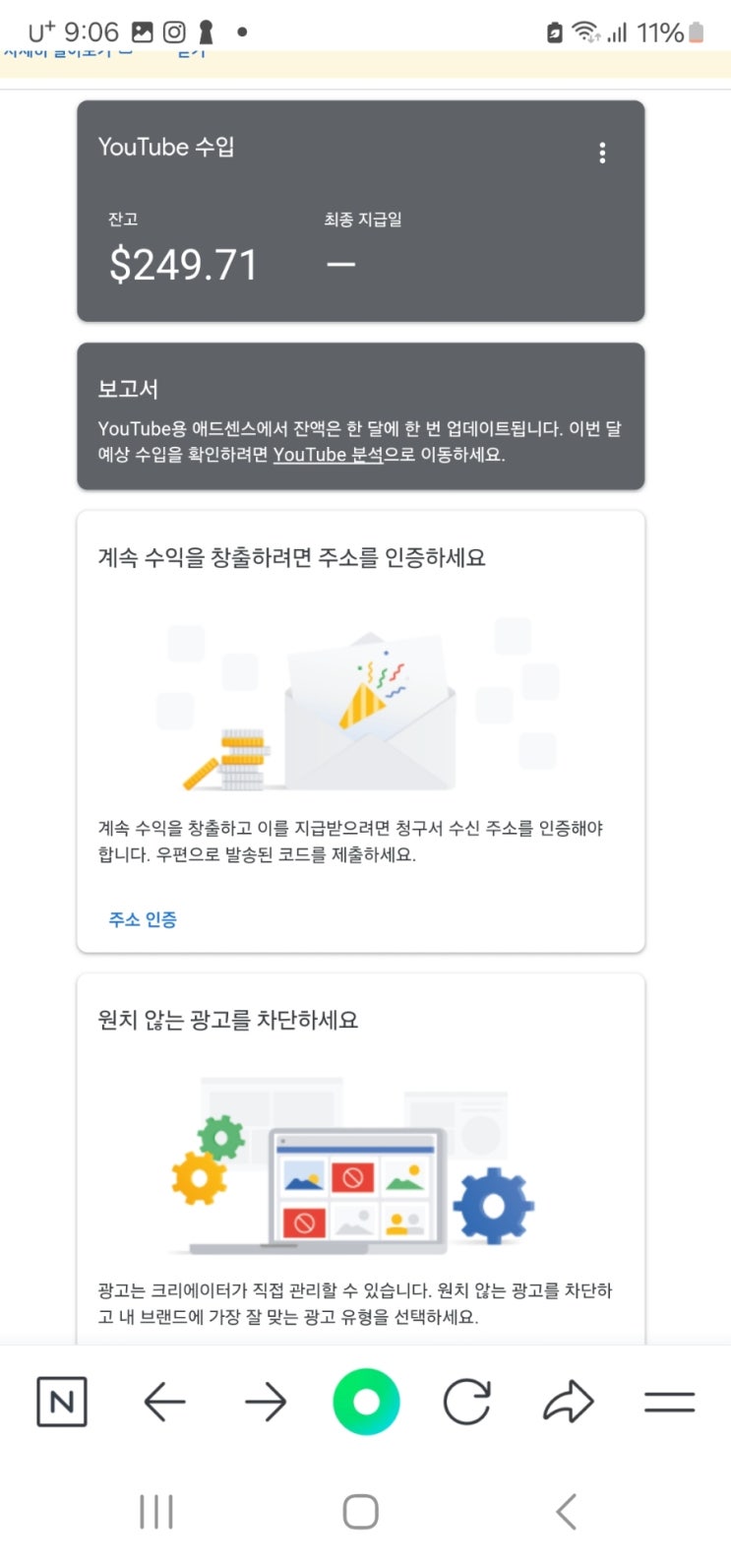 섬김의교회 <b>재정</b> 헌금 늘어나다