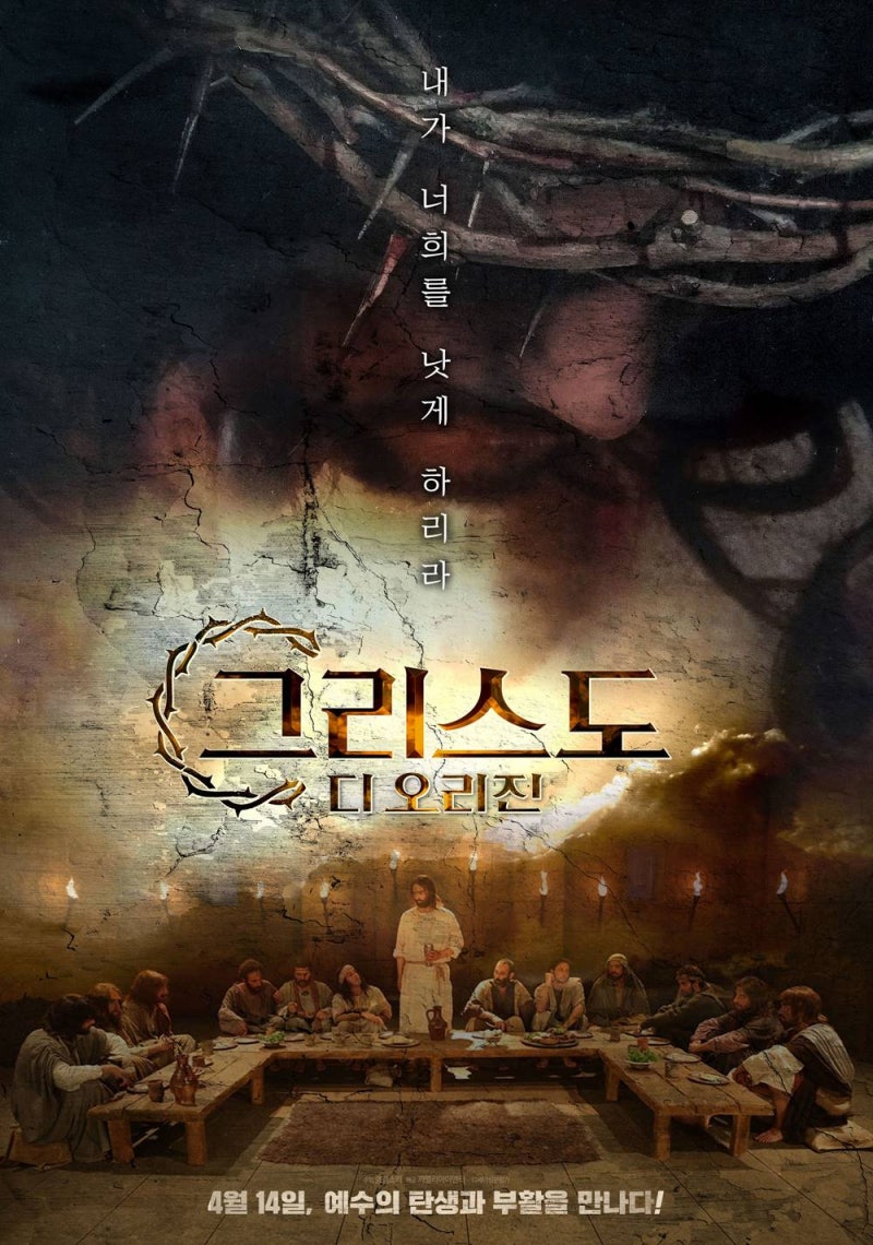 PPT - 예수의 십자가 고난 PowerPoint Presentation, free download - ID:846079, image size:800x1140