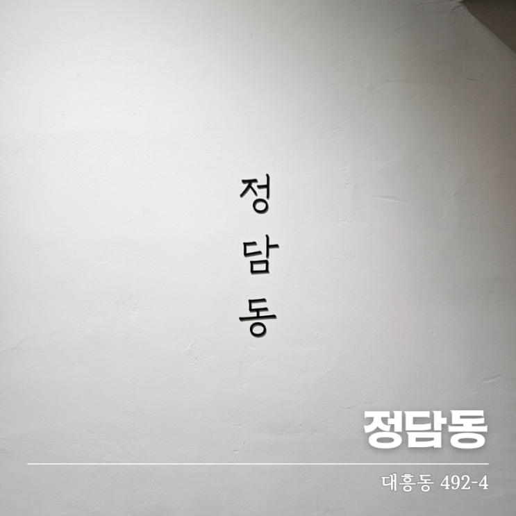  대전은행동미용실 정담동 꼼꼼한 톤다운 염색 추천