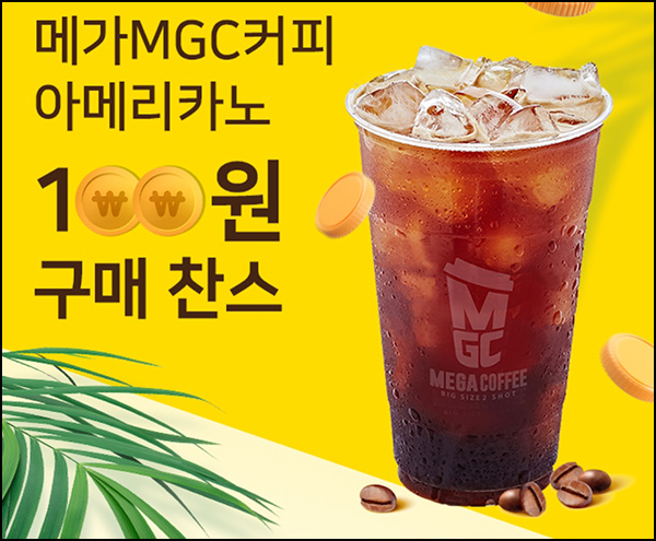 우리원뱅킹 100원딜 이벤트(메가커피 3,000명/일)선착,오전 10시~06.28 우리원뱅킹 100원딜 이벤트(메가커피 3,000명/일)선착,오전 10시~06.28