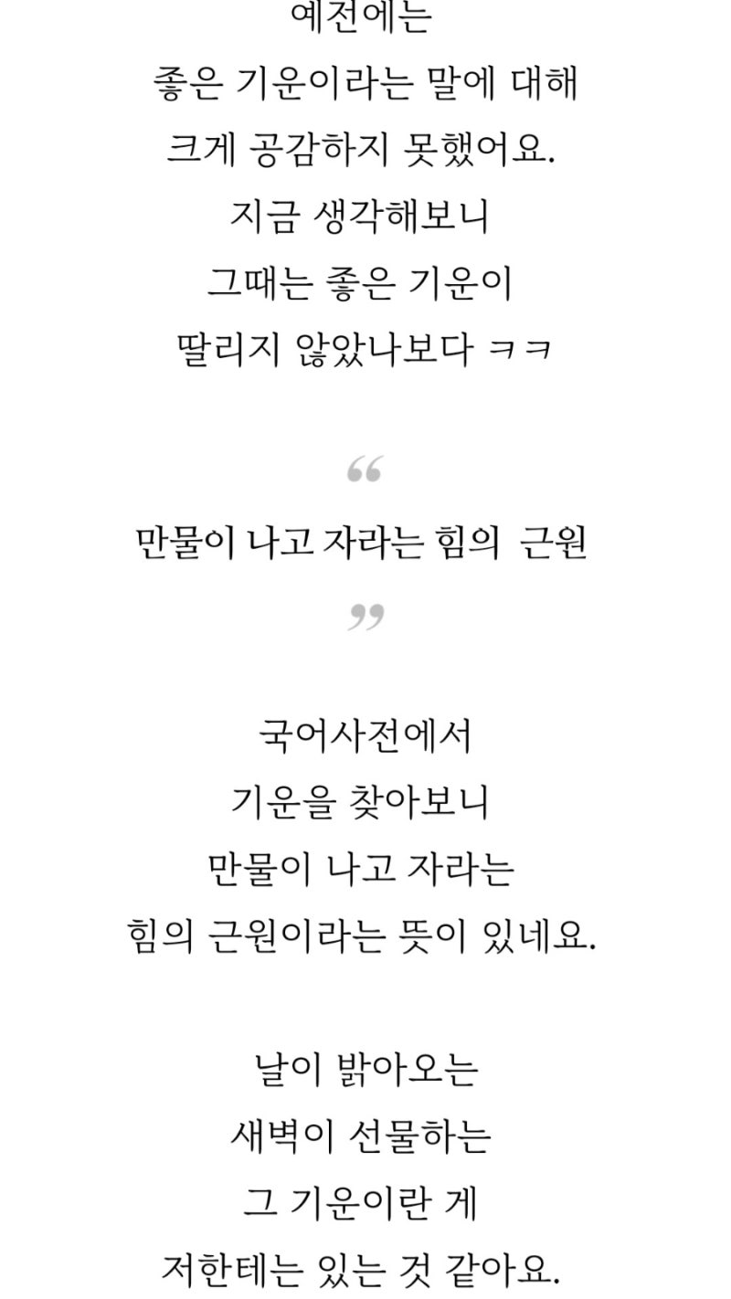 수요일의 모순 140화 10월의 양면성