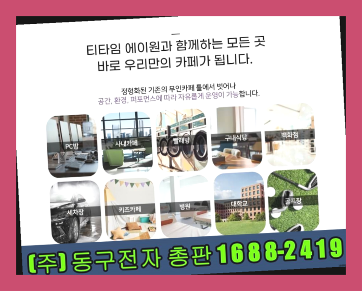  사업아이템찾기 /  병원카페 창업 알아보신다면 여기가 짱이네요