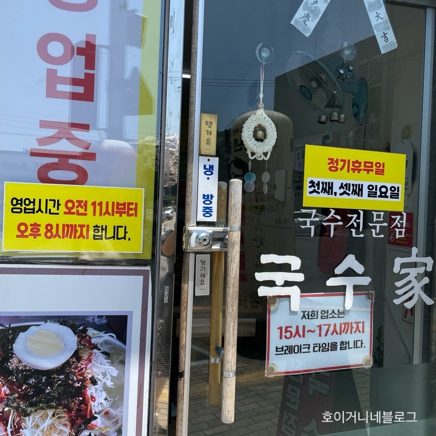 참국수가족 세천점 사진 2