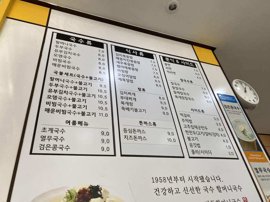 명동할머니국수 민락점 사진 2