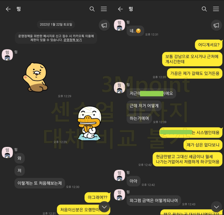  서울 여성전용 일본식 스웨디시 아로마테라피 이용 과정 및 후기