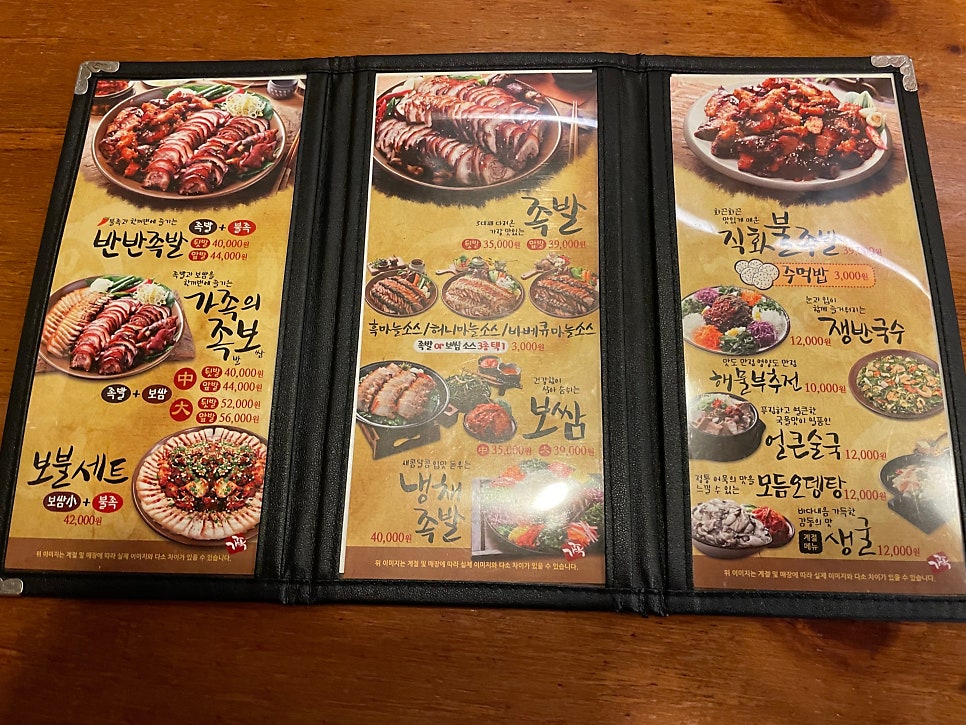 가장맛있는족발 경주외동점 사진 3