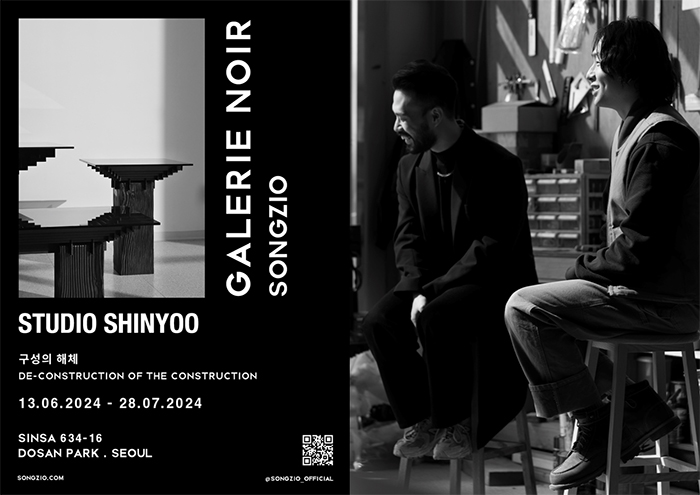  송지오(SONGZIO), '갤러리 느와(GALERIE NOIR)'서 스튜디오 신유 전시 '구성의 해체'展 개최