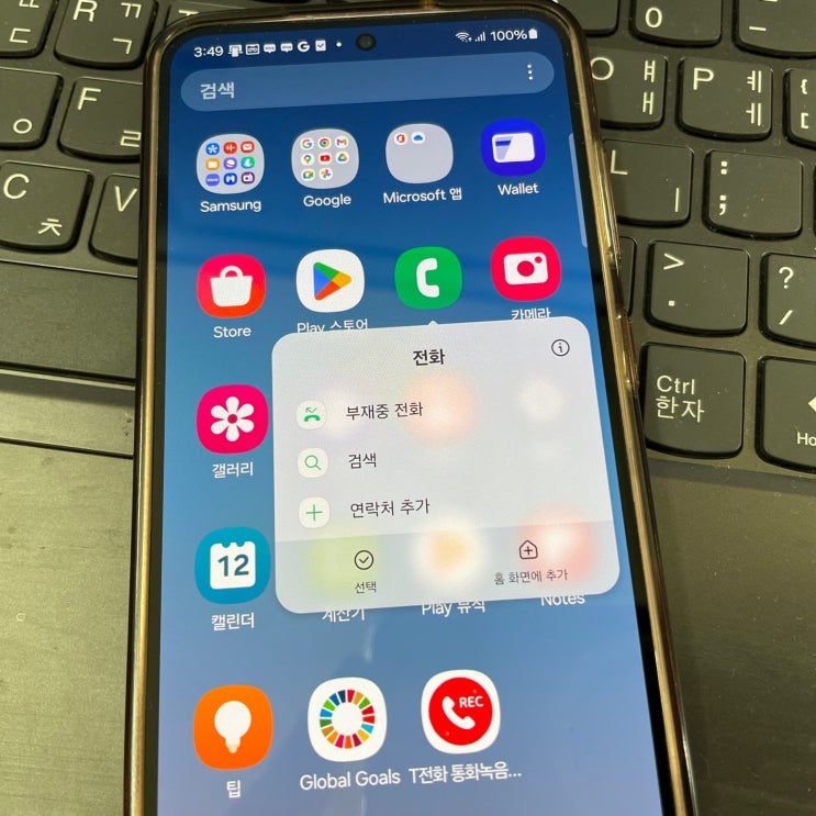 갤럭시 삭제된 연락처 복구 이게 되네요 갤럭시 삭제된 연락처 복구 이게 되네요
