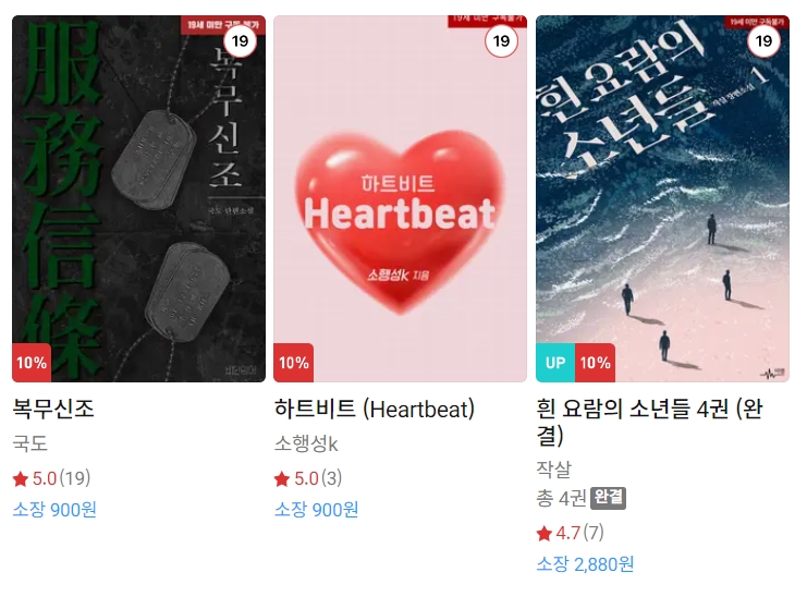 BL소설 신간) 24년 6월 11~12일 신간 BL소설 신간) 24년 6월 11~12일 신간