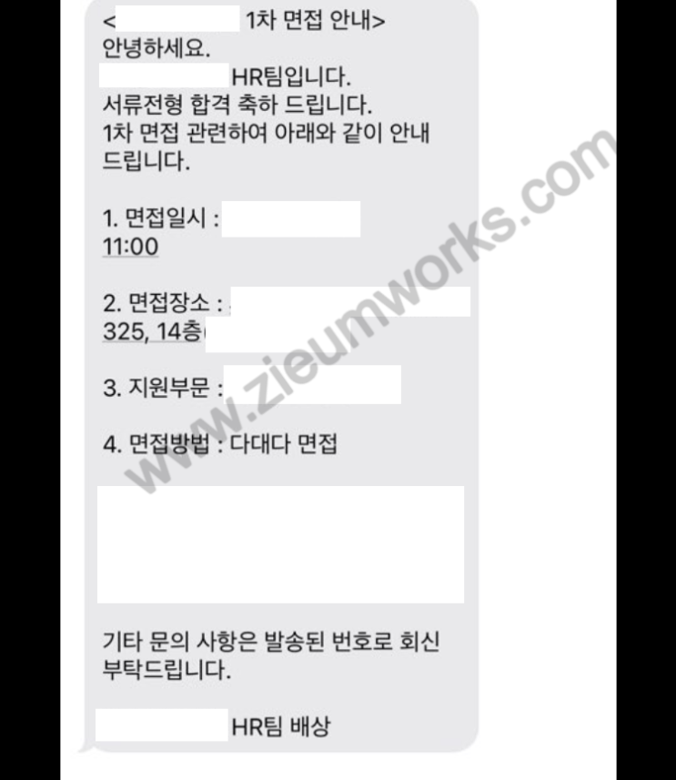  [합격소식_103] VFX 콘텐츠 전문 제작사에 비서 직무로 지원하시며 자기소개서 의뢰주신 고객님의 합격소식입니다.