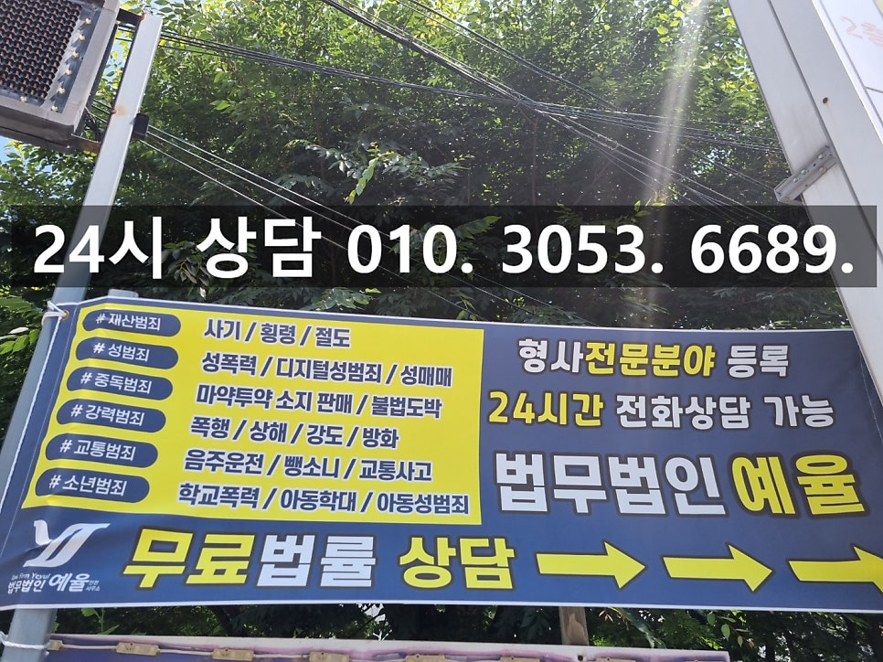 인천뺑소니변호사 사고 후 미조치 무거운 형량 가능성 대응은 관련 사진