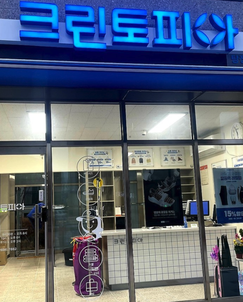 크린토피아 창업 비용 및 매출액(창업시 우려되는 부분) : 네이버 블로그