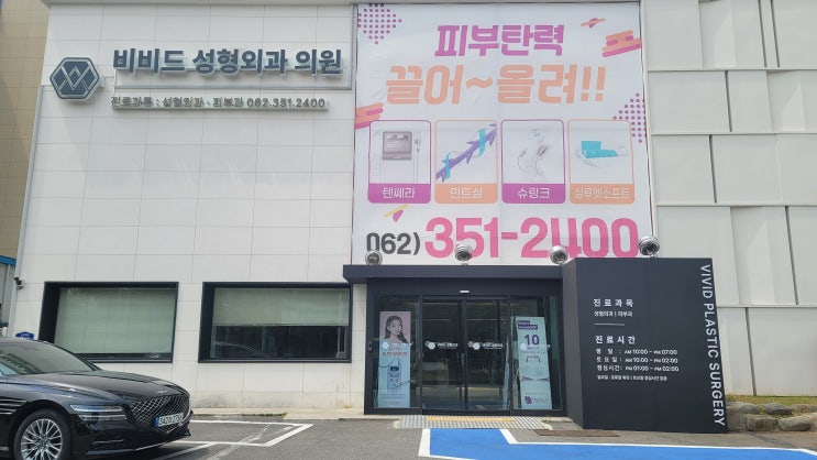  광주 비비드 성형외과 방문기 - 상안검수술(눈꺼풀 처짐 교정)