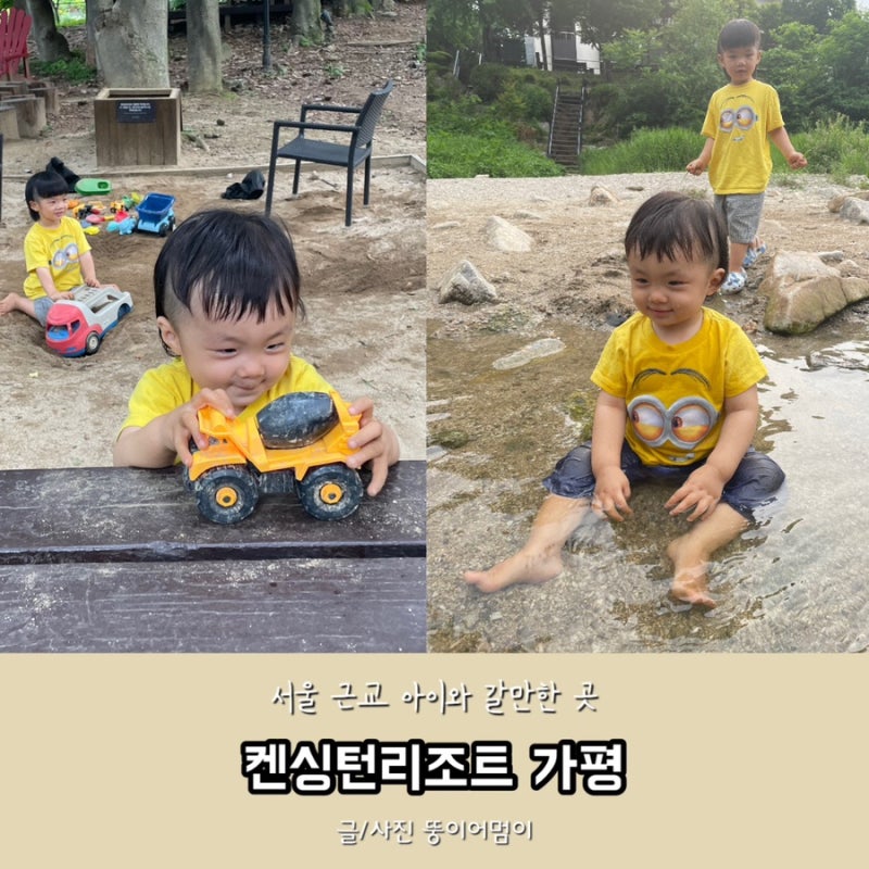 조종천계곡