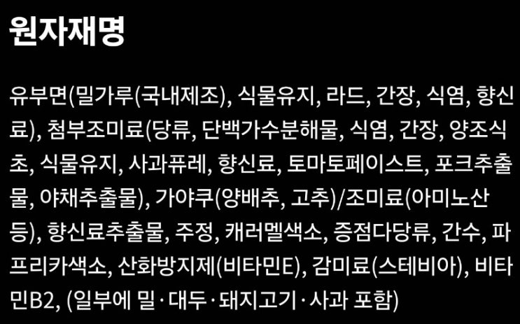  편의점신상 일본식 야끼소바 매운맛 도전 : 페양구야끼소바 지옥의맛 후기 (내돈내산)