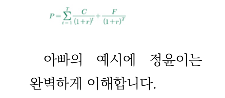  다양한 투자 전략을 정리해 놓은)부자 아빠는 주식투자만 가르치지 않는다.-신년기